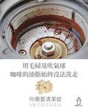 磨豆機清潔套裝