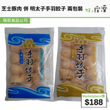 芝士豚肉 併 明太子手羽餃子 兩包裝