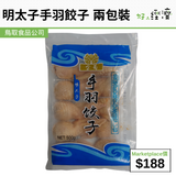 明太子手羽餃子 兩包裝