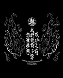 熱血11週年台慶Tee (白字) 全九款