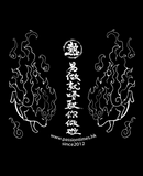 熱血11週年台慶 - 熱血金句貼紙 自選3張套裝