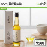 100% 美好花生油