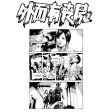 外面有喪屍結局紀念TEE