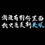 失眠書店新劇開拍應援Tee