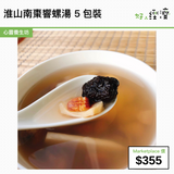 淮山南棗響螺湯 5包裝