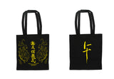 熱血11週年台慶 - 天佑義民Tote Bag