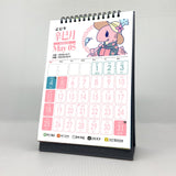 君不見2025年太歲乙巳年干支月曆