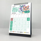 君不見2025年太歲乙巳年干支月曆