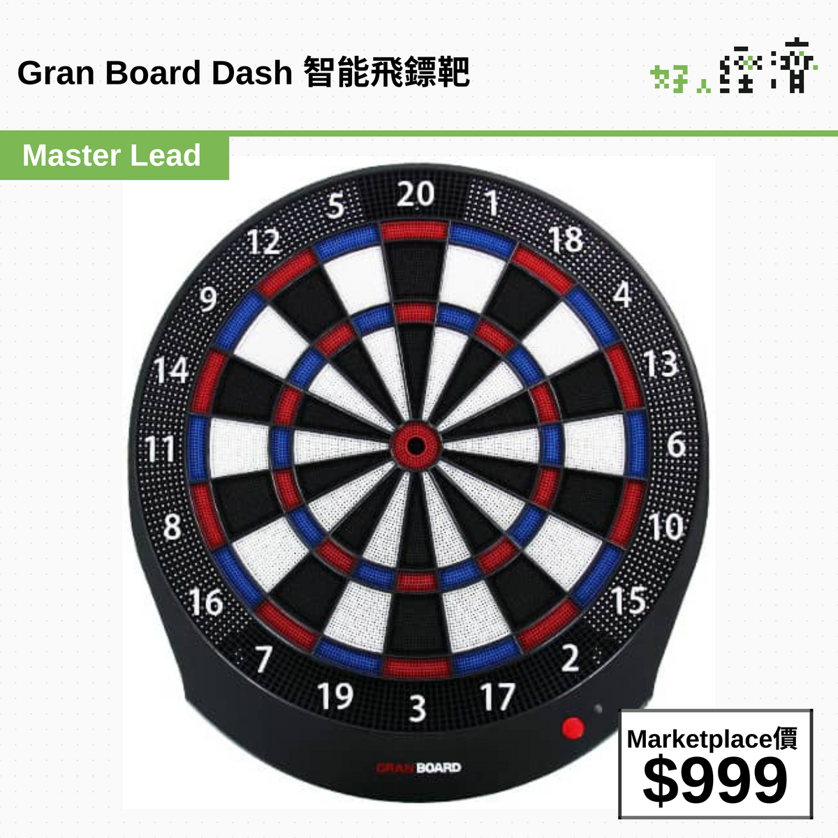 Gran Board Dash 智能飛鏢靶– 熱血時報