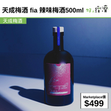 天成梅酒 fia 辣味梅酒500ml