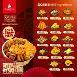 預售: 共聚團圓盆菜 1.8kg