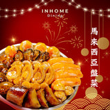 預售: 共聚團圓盆菜 1.8kg