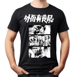 外面有喪屍結局紀念TEE