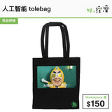 人工智能Tote Bag