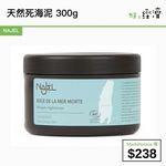 NAJEL 天然死海泥 300g