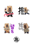 熱血時報Messenger Sticker全套裝