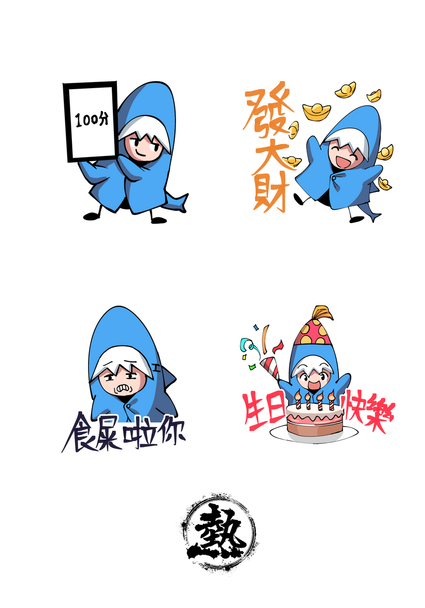 熱血十二週年實體貼紙連Messenger Sticker – 熱血時報