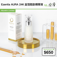 Ezentia AURA 24K金箔胜肽精華液