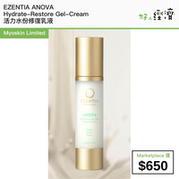 EZENTIA ANOVA Hydrate-Restore Gel-Cream 活力水份修復乳液