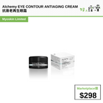 Alchemy EYE CONTOUR ANTIAGING CREAM抗衰老再生眼霜