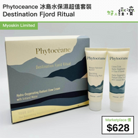 Phytoceance 冰島水保濕超值套裝- Destination Fjord Ritual