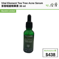 Vital Element Tea Tree Acne Serum 茶樹暗瘡精華素 30 ml