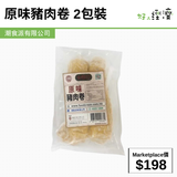 原味豬肉卷 2包裝