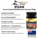 Forest Gold 野花蜂蜜 500g 2罐裝