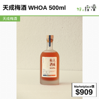 天成梅酒 WHOA 500ml