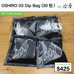 OSHIRO 03 Dip Bag (30包)