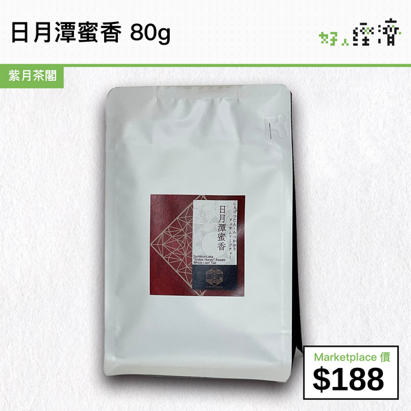 日月潭蜜香 80g