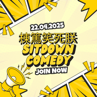第352集 《棟篤笑死朕SIT DOWN COMEDY》 - 04/22