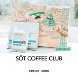 【直銷優惠】SOT Coffee 月費計劃 - 日本直送咖啡豆