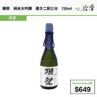 獺祭　純米大吟醸　磨き二割三分　720ml