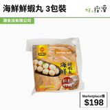 海鮮鮮蝦丸 3包裝