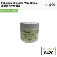 Fabulous Skin Aloe-Vera Cream蘆薈清爽水份面霜