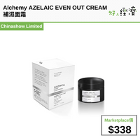 Alchemy AZELAIC EVEN OUT CREAM補濕面霜