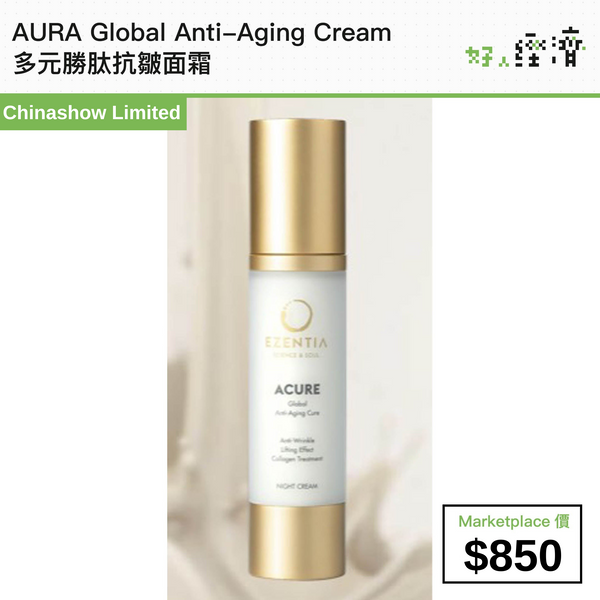 AURA Global Anti-Aging Cream 多元勝肽抗皺面霜