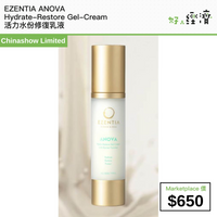EZENTIA ANOVA Hydrate-Restore Gel-Cream 活力水份修復乳液