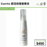Ezentia 銀箔修護營養液