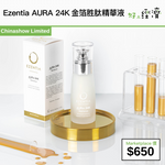 Ezentia AURA 24K金箔胜肽精華液