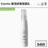 Ezentia 銀箔排毒潔面乳