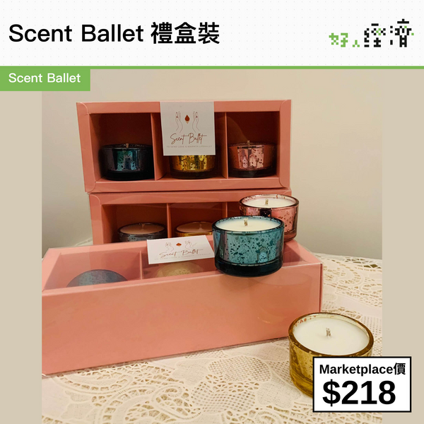 Scent Ballet 禮盒裝