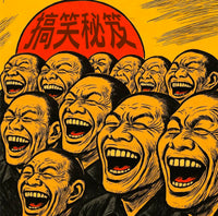 《搞笑秘笈》