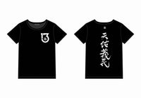 熱血時報13週年紀念Tee（黑色） ＋Tote Bag（黑色） ＋收費台主持席門票