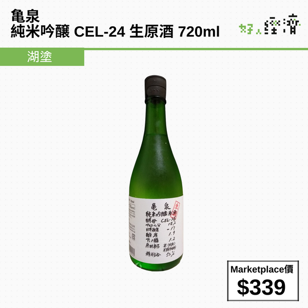 亀泉 純米吟醸 CEL-24 生原酒 720ml