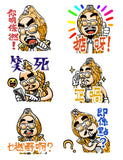 熱血時報Messenger Sticker全套裝