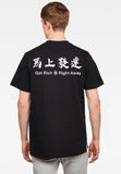 【直銷優惠】馬上發達Tee