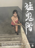 預售：猛鬼階全套限量典藏版簽名卡