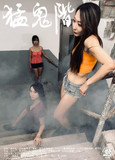 預售：《猛鬼階》新應援產品套裝（B套裝）